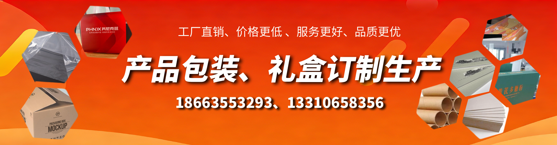 冷水江包装箱礼盒生产厂家